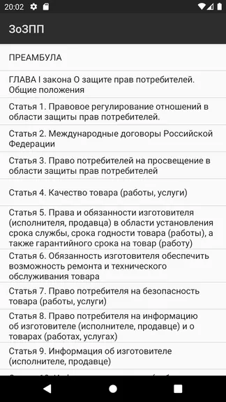 Скриншот 1/4