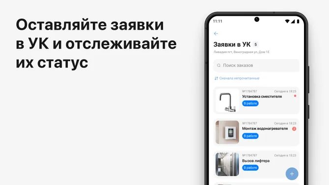 Скриншот 4/5