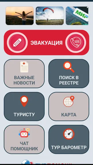 Скриншот 1/3