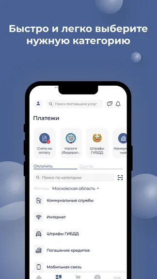 Скриншот 7/7