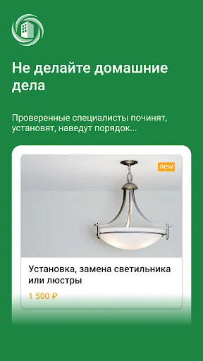 Скриншот 5/7