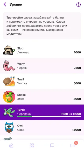 Скриншот 6/8