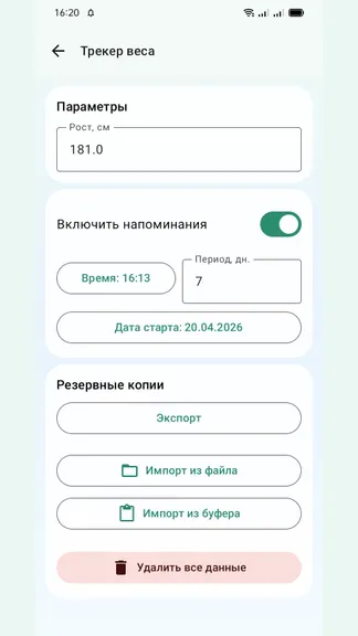 Скриншот 5/8