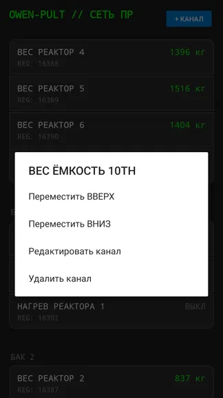 Скриншот 8/9