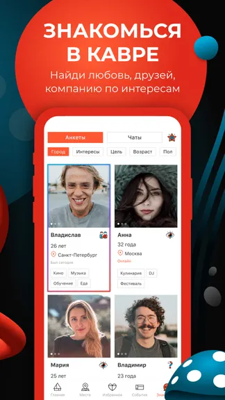 Скриншот 4/7