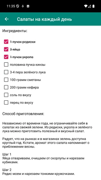 Скриншот 3/3