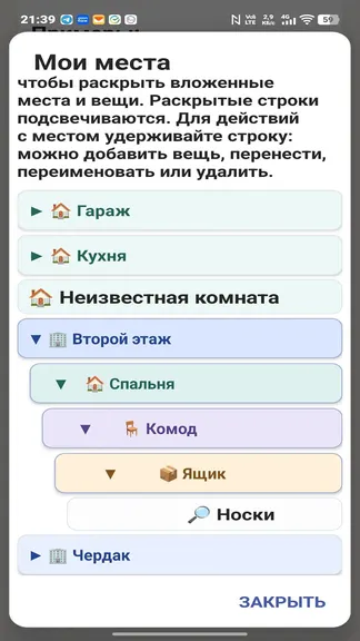 Скриншот 5/6