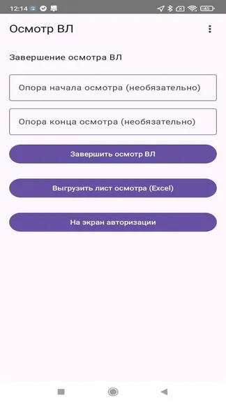 Скриншот 10/10