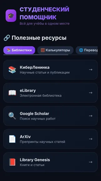 Скриншот 2/5