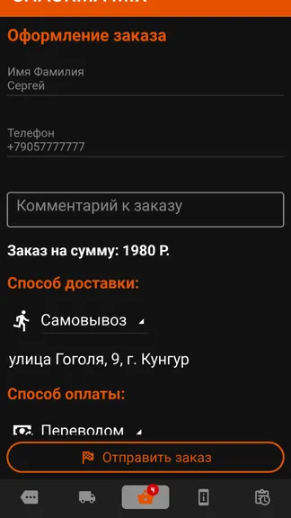 Скриншот 5/8