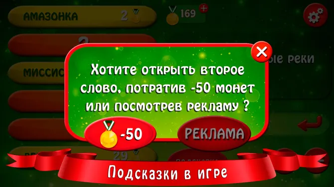 Скриншот 6/7