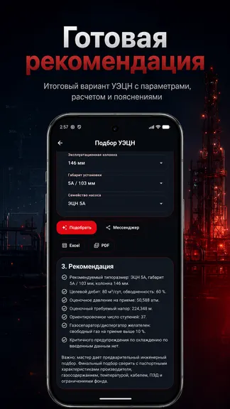 Скриншот 10/10