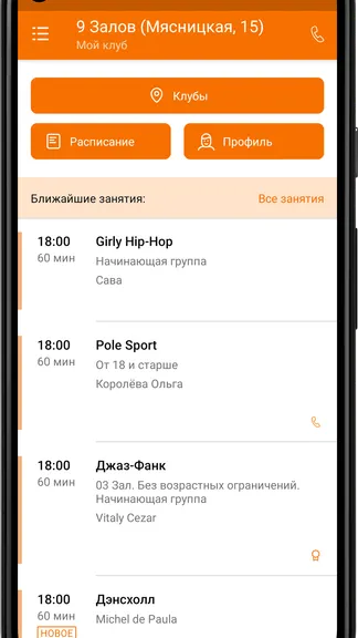 Скриншот 2/3