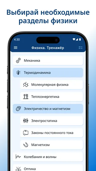 Скриншот 1/4