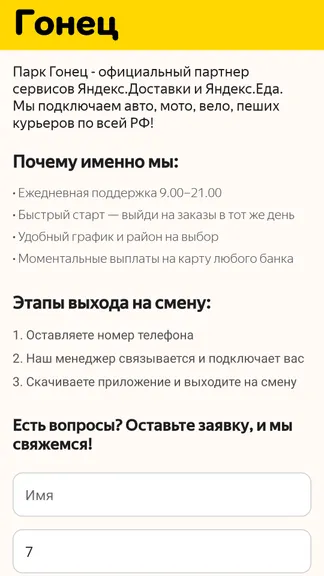 Скриншот 3/4