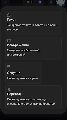 Скриншот 2/5