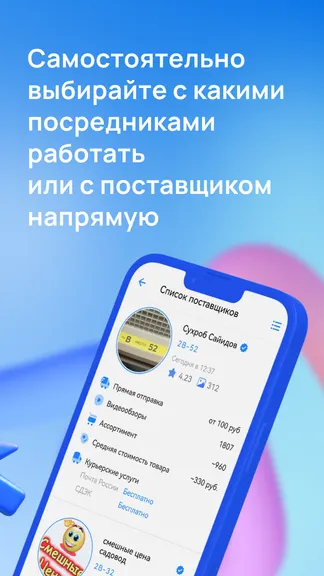 Скриншот 8/8