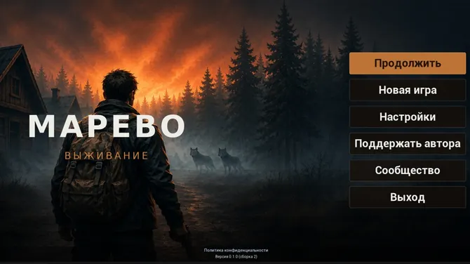 Скриншот 10/10