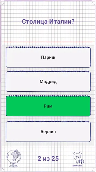 Скриншот 2/4