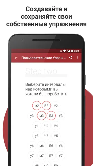 Скриншот 7/8