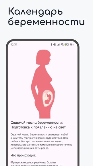 Скриншот 4/4