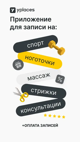 Скриншот 1/7