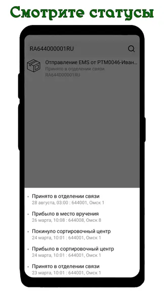 Скриншот 3/3