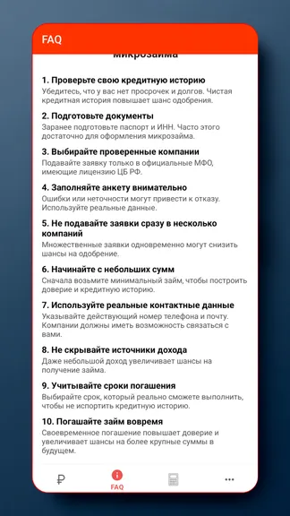 Скриншот 4/4