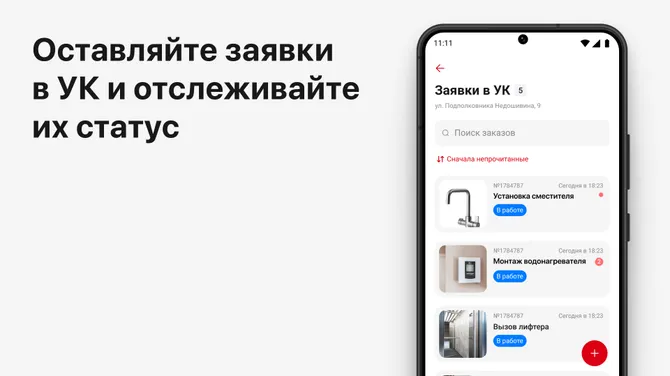 Скриншот 5/6