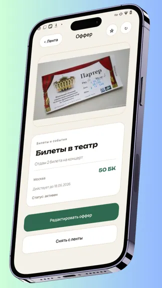 Скриншот 4/4
