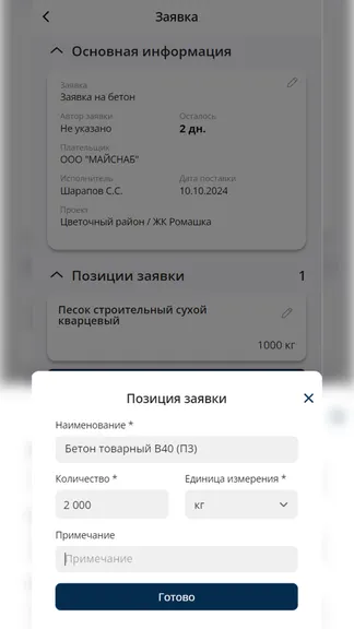 Скриншот 4/8