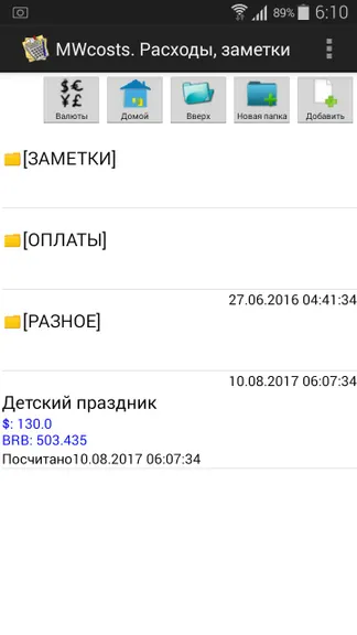 Скриншот 3/7