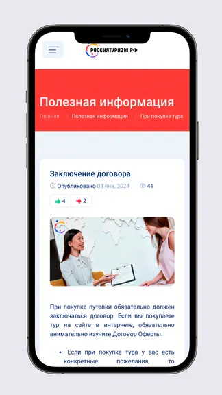 Скриншот 4/5