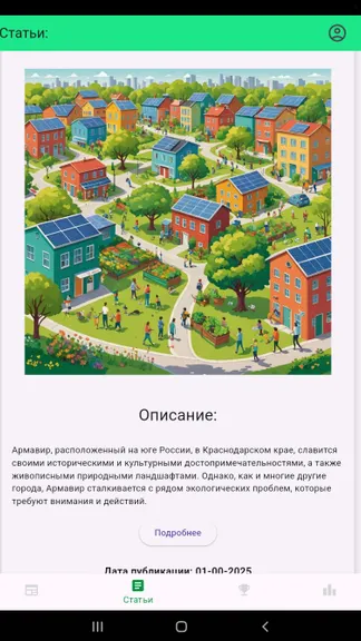 Скриншот 2/3