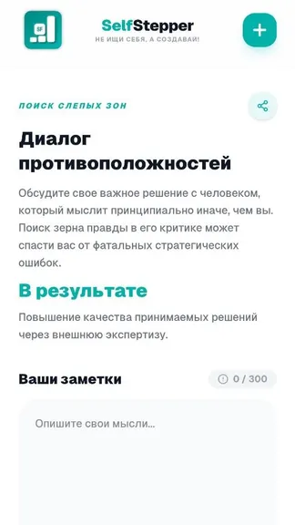 Скриншот 9/9