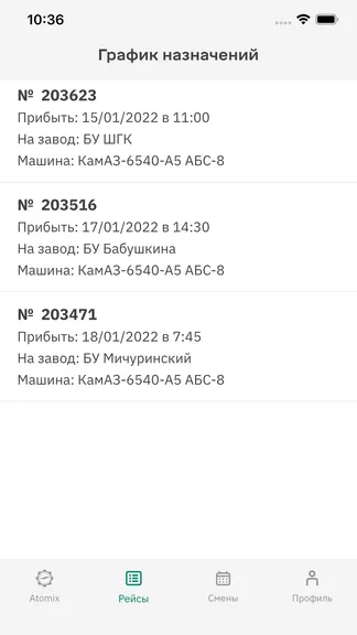 Скриншот 3/6
