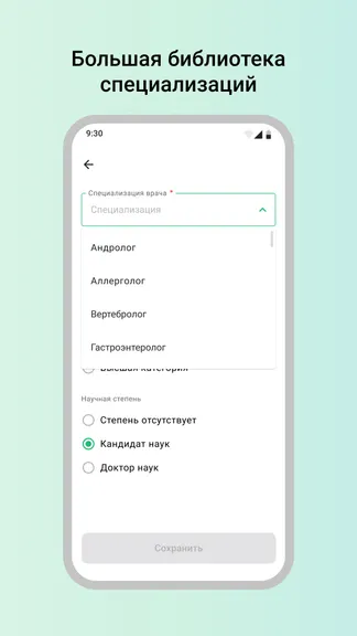 Скриншот 4/8