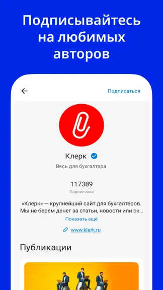 Скриншот 4/4