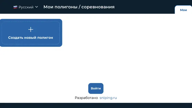 Скриншот 2/5