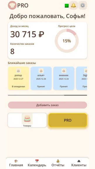 Скриншот 1/5
