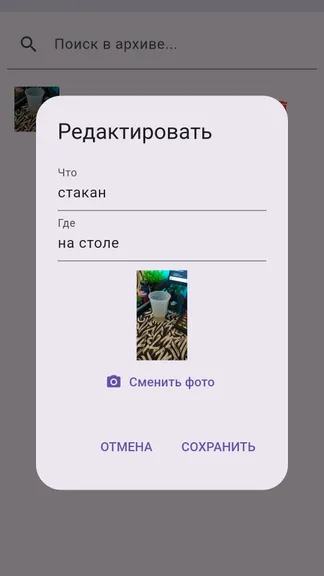 Скриншот 7/7