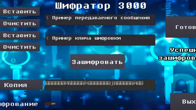 Скриншот 1/3