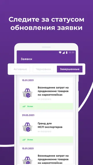 Скриншот 5/7