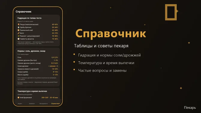 Скриншот 5/5