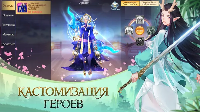 Скриншот 5/5