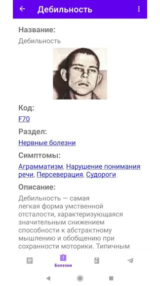 Скриншот 4/5