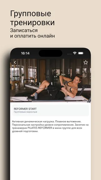 Скриншот 6/6