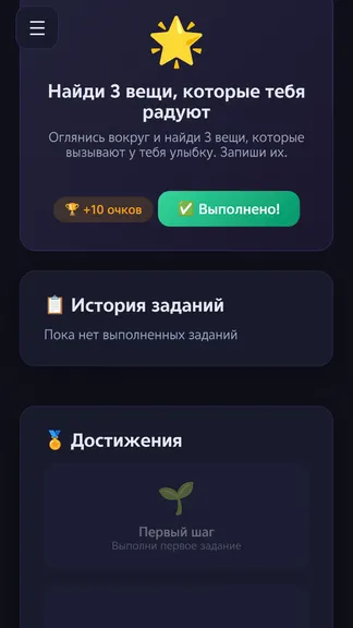Скриншот 2/5