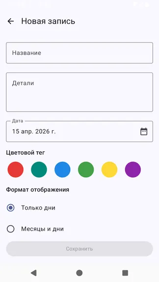 Скриншот 3/5