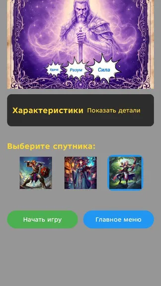 Скриншот 4/6